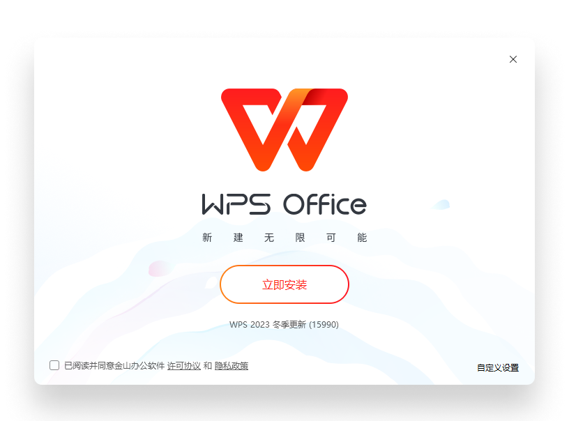 WPS Office WPS官方下载品牌广告大片主视觉