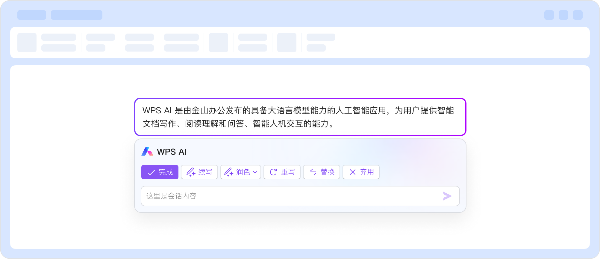 WPS Office 全球用户与系统稳定性数据展示